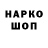 Марки N-bome 1,8мг RashCrush