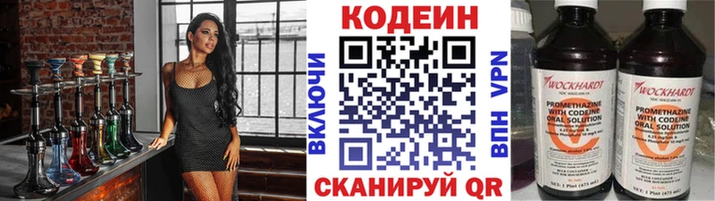 купить   Можга  Codein Purple Drank 